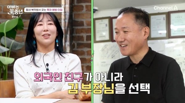 사유리 "젠 아빠 참여 수업, 부동산 김 부장님이 와 줘"