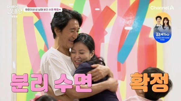 신현준, 아내 김경미 위해 분리 수면 선택 [RE:TV]