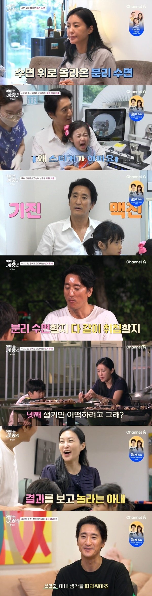 신현준, 아내 김경미 위해 분리 수면 선택 [RE:TV]