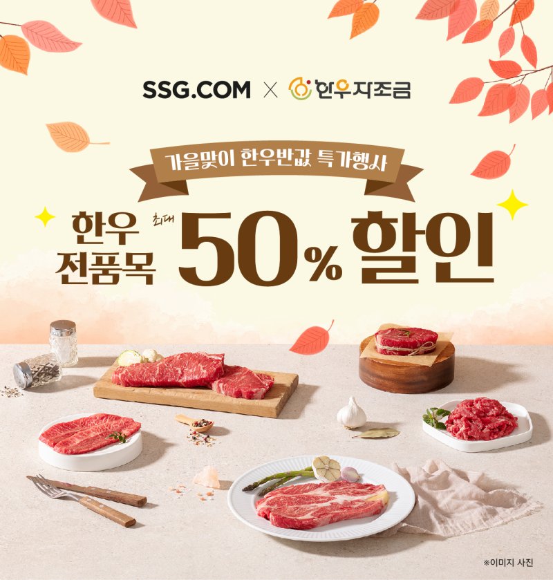 SSG닷컴서 24일까지 반값인 '이것'