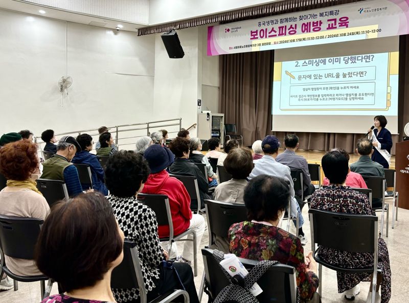 흥국생명이 지난 17일 서울시립 마포노인복지관에서 진행한 ‘찾아가는 보이스피싱 피해예방 캠페인’에서 참석자들이 교육을 받고 있다.