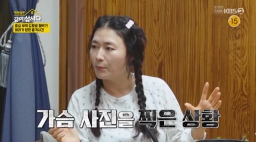 "과거 지인이 가슴 촬영 사진을..." 김미려, 충격 고백