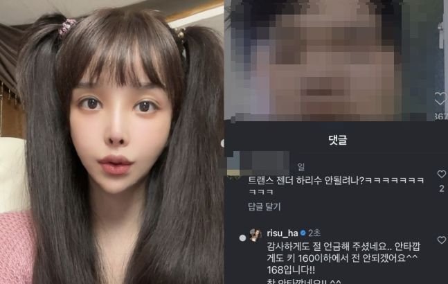 하리수, 공개 구혼 받았다…"트랜스젠더 안 되려나?"