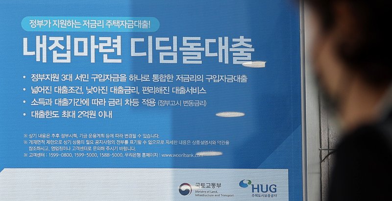 12일 오후 서울의 한 시중은행에 금융당국의 정책대출 상품인 디딤돌·버팀목 대출 관련 현수막이 걸려 있다. 2024.6.12/뉴스1 ⓒ News1 박지혜 기자