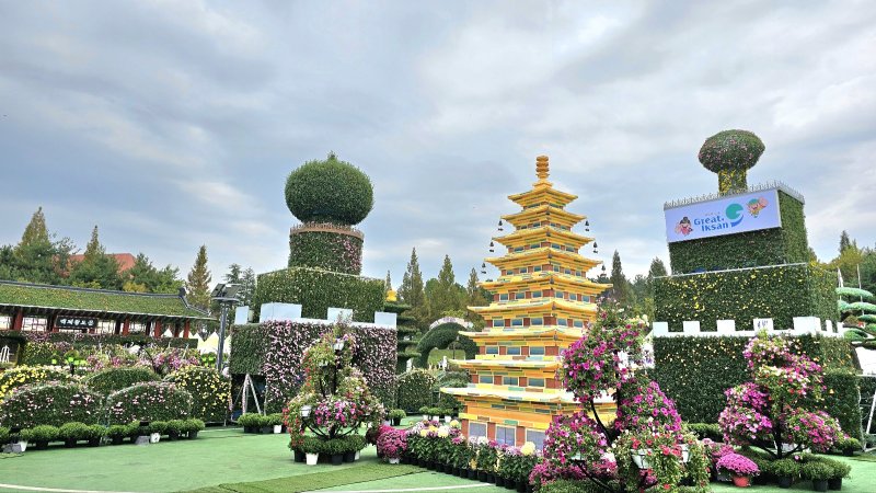 18일 전북 익산시 중앙체육공원에서 열린 제21회 천만송이 국화축제. 익산시 제공