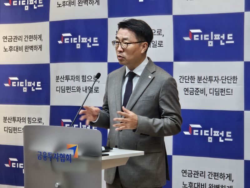 손수진 미래에셋자산운용 WM연금마케팅 부문장이 18일 서울 여의도 금융투자협회에서 열린 ‘디딤펀드 릴레이 기자간담회’에서 발표하고 있다. 미래에셋자산운용 제공.