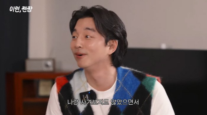 [서울=뉴시스] 영상에는 공유가 게스트로 출연한 모습이 담겼다. 두 사람은 2007년 방영된 MBC TV 드라마 '커피프린스 1호점'에서 호흡을 맞췄다. (사진=유튜브 갈무리) *재판매 및 DB 금지