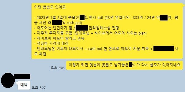 민희진 배임인가, 하이브 배신인가…법조계 평가는?