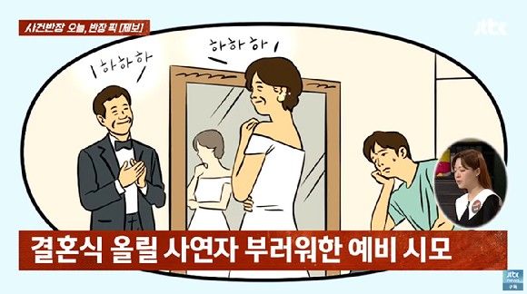 아들 결혼 앞둔 예비 시부모의 황당 발언 "먼저..."