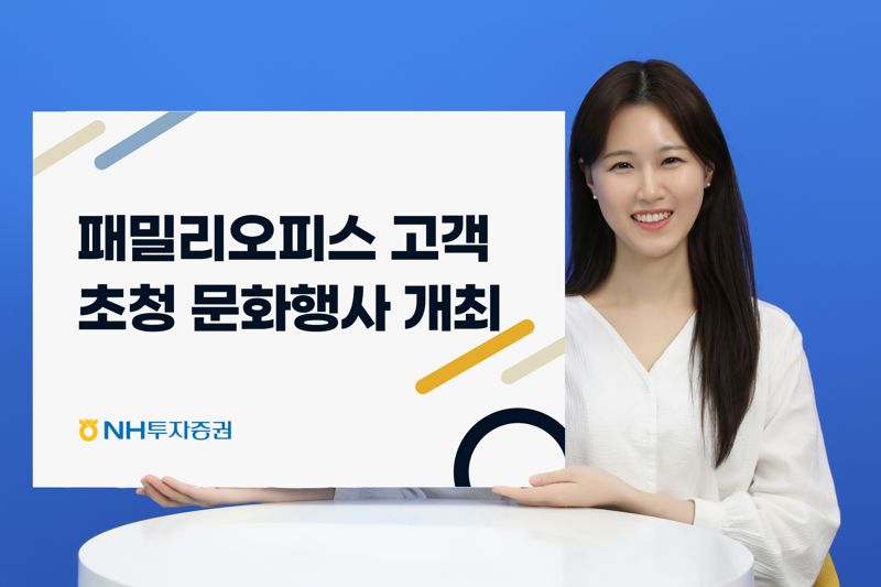 NH투자증권 제공.