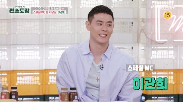 이관희 "여자친구 만들러 나왔다"…'편스토랑' 스페셜 MC 출격