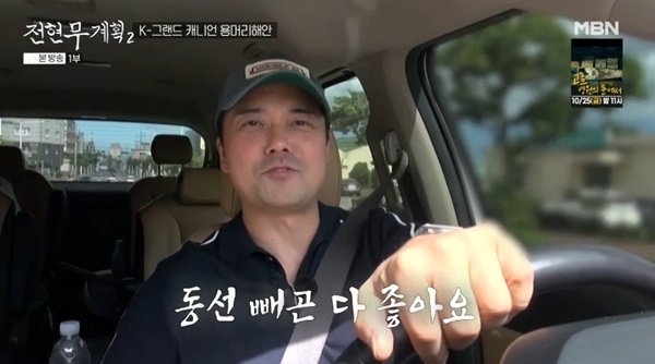 전현무, 정호영에 "'전현무계획' 동선 빼고 다 좋아"