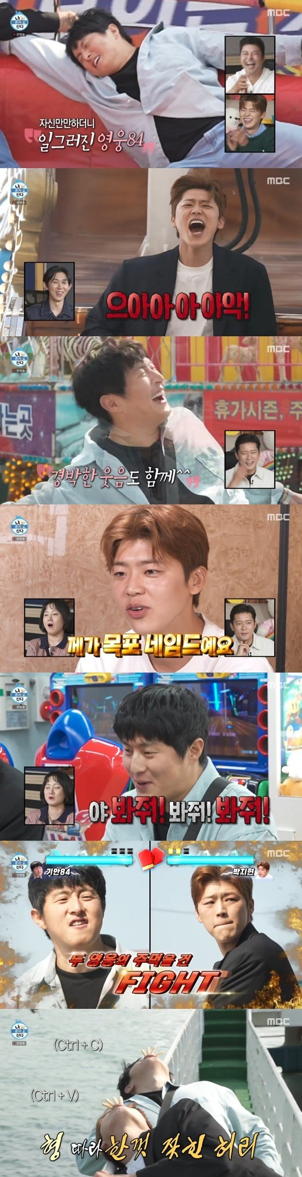 기안84x박지현, 인천 우정 여행…결혼식처럼 신경 써 [RE:TV]