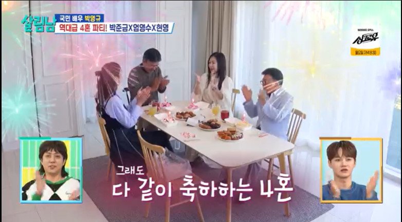 박영규, 25살 연하 아내와의 4혼 비결 직접 싼 도시락 [RE:TV]