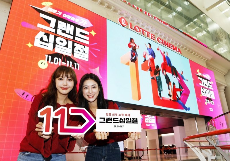 '쇼핑 대목' 11월 겨냥한 이커머스업계…'최저가 경쟁' 점화 [11번가 제공. 재판매 및 DB 금지]