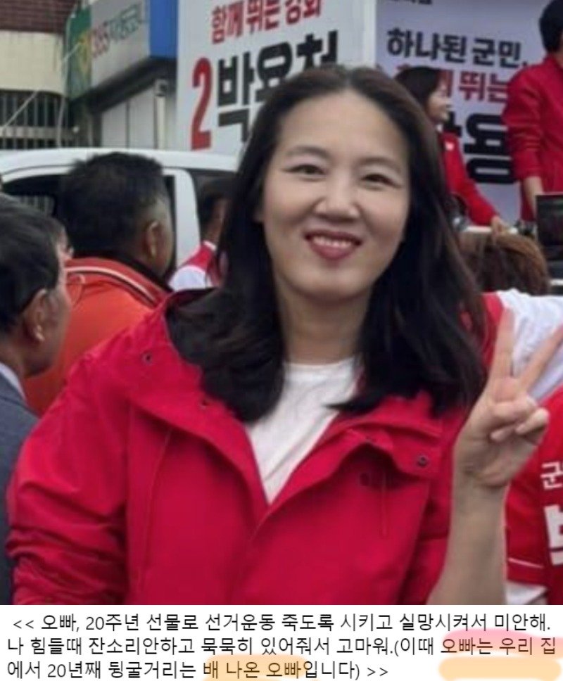 국힘 대변인 '김여사 조롱' 논란 20년째 뒹굴거리는 배 나온..