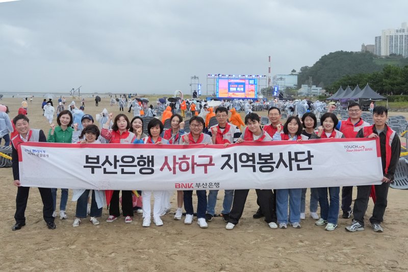 BNK부산은행 사하구 지역봉사대원들이 지난 19일 다대포해수욕장에서 열린 다대포선셋영화제에서 봉사활동을 펼친 후 기념촬영하고 있다. 부산은행 제공