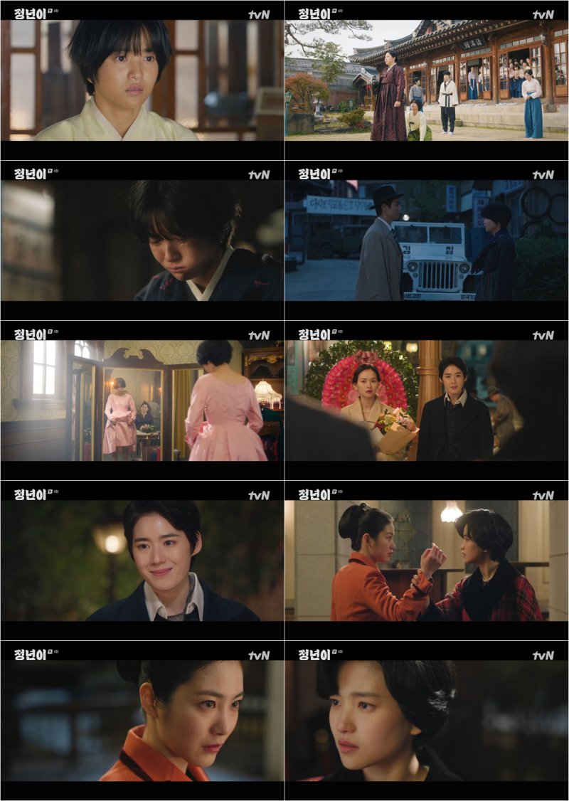 tvN 정년이. 뉴스1