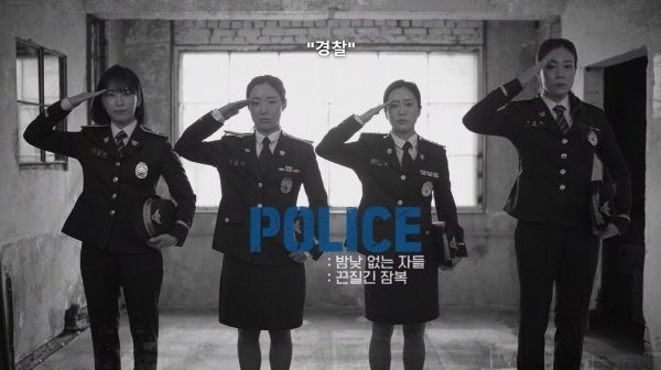 넷플릭스 '사이렌: 불의 섬'에 출연한 서정하 경사(오른쪽 첫번째). (넷플릭스 갈무리)/뉴스1