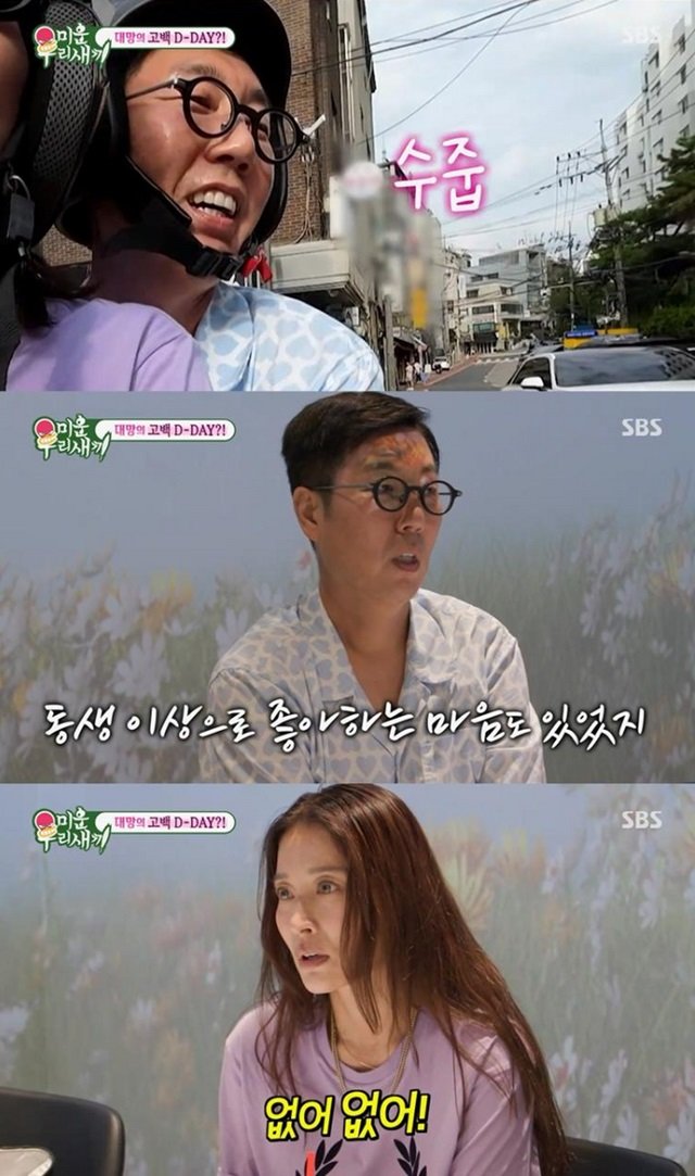 [서울=뉴시스] 20일 방송된 SBS 예능물 '미운 우리 새끼'에선 새롭게 합류한 개그맨 김영철의 일상이 공개됐다. (사진=SBS 제공) 2024.10.21 photo@newsis.com *재판매 및 DB 금지