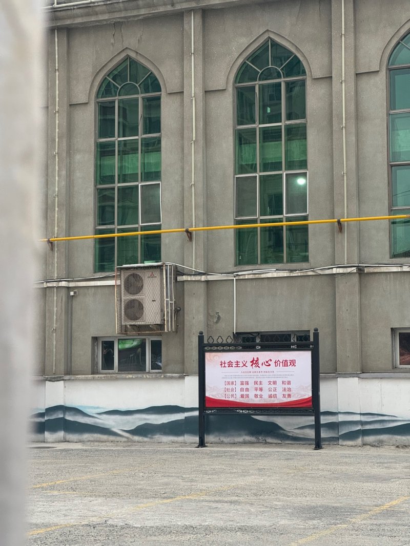 [우루무치=뉴시스] 문예성 기자= 17일 중국 신장위구르자치구 우루무치시의 양항모스크 마당에 '사회주의 핵심 가치관'이 적힌 팻말이 세워져 있다. 2024.10.20 sophis731@newsis.com