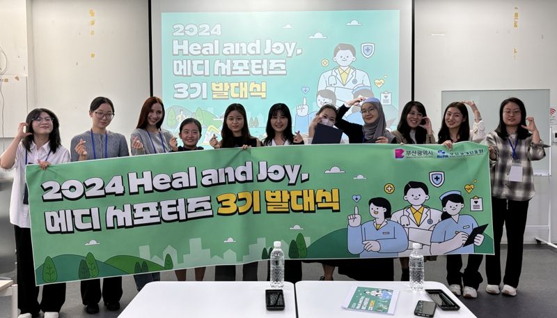 지난 17일 부산청년센터에서 ‘부산의료관광 서포터즈 3기 발대식’이 열린 가운데 3기 구성원들이 함께 기념촬영하고 있다. 부산경제진흥원 제공