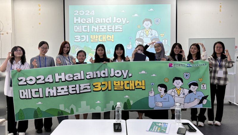 지난 17일 부산청년센터에서 '부산의료관광 서포터즈 3기 발대식'이 열린 가운데 3기 구성원들이 함께 기념촬영하고 있다. 부산경제진흥원 제공