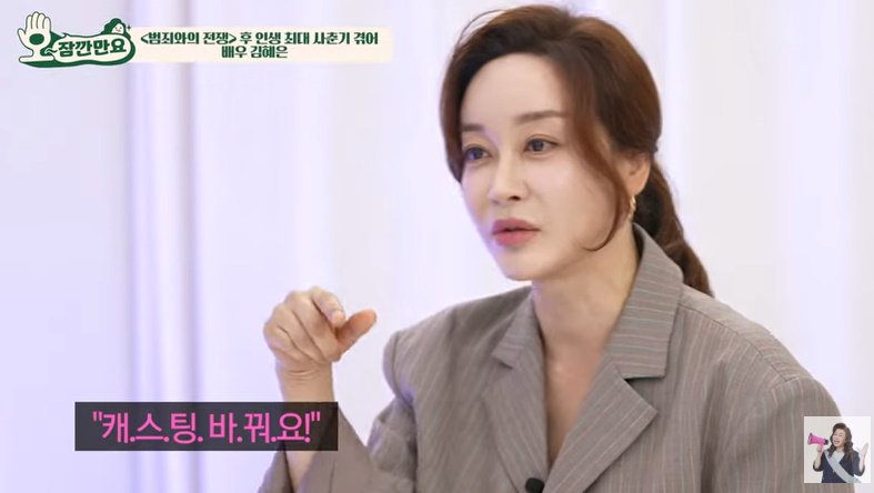 김혜은 "전라도 사투리 배우려고 대학 기숙사 들어가"