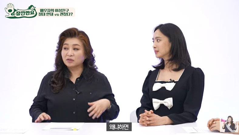 오은영 "남사친·여사친인 척 위장한 관계, 주위에 많아"