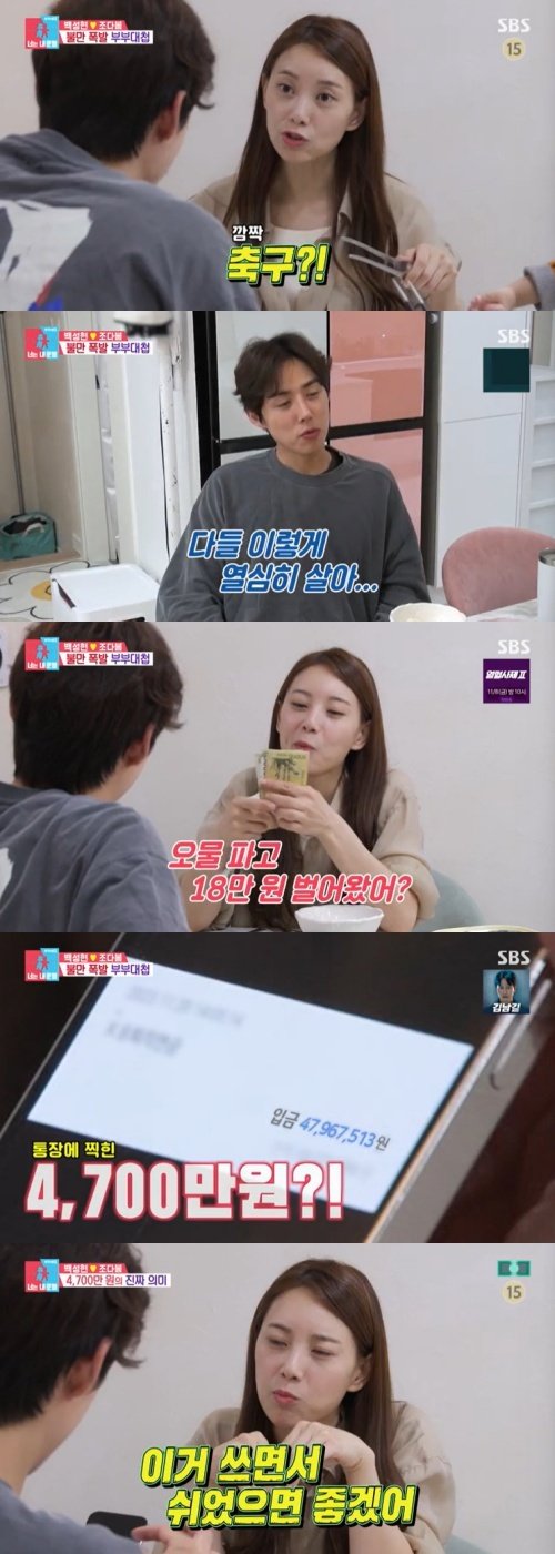 '백성현♥' 조다봄, 승무원 퇴직금 건넸다…"4700만원" 깜짝