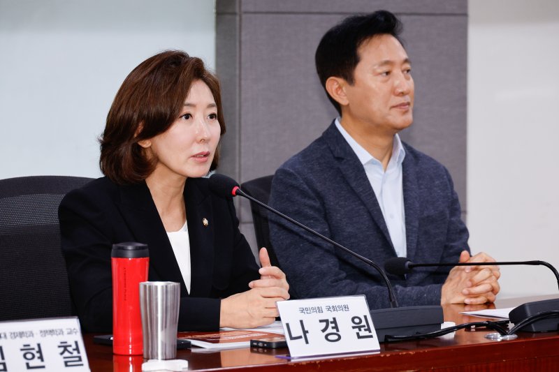 나경원 국민의힘 의원이 지난 8월 27일 서울 여의도 국회의원회관에서 열린 '필리핀 가사관리사 임금, 무엇이 문제인가?' 세미나에 참석해 인사말을 하고 있는 모습. 오른쪽은 오세훈 서울시장. 2024.8.27/뉴스1 ⓒ News1 안은나 기자