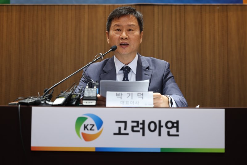 22일 오전 서울 한 호텔에서 박기덕 고려아연 사장이 자사주 공개 매수 종결을 하루 앞두고 연 기자회견에서 발언하고 있다. 연합뉴스