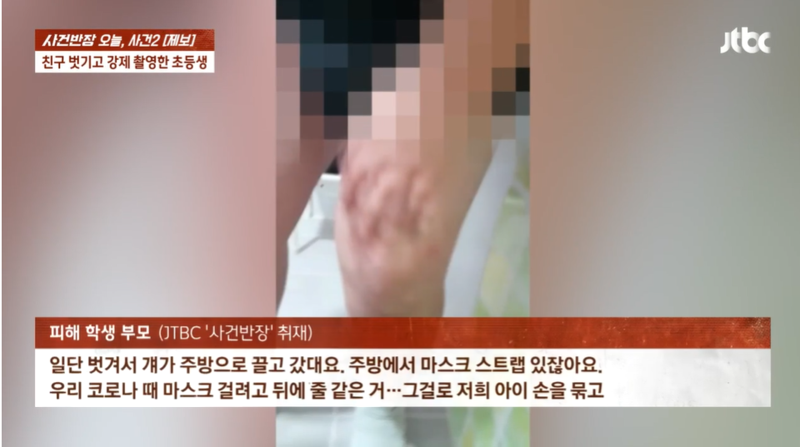 속옷 벗기고 중요부위 촬영... 손가락을 잘라 버릴 것 초등생의 발언