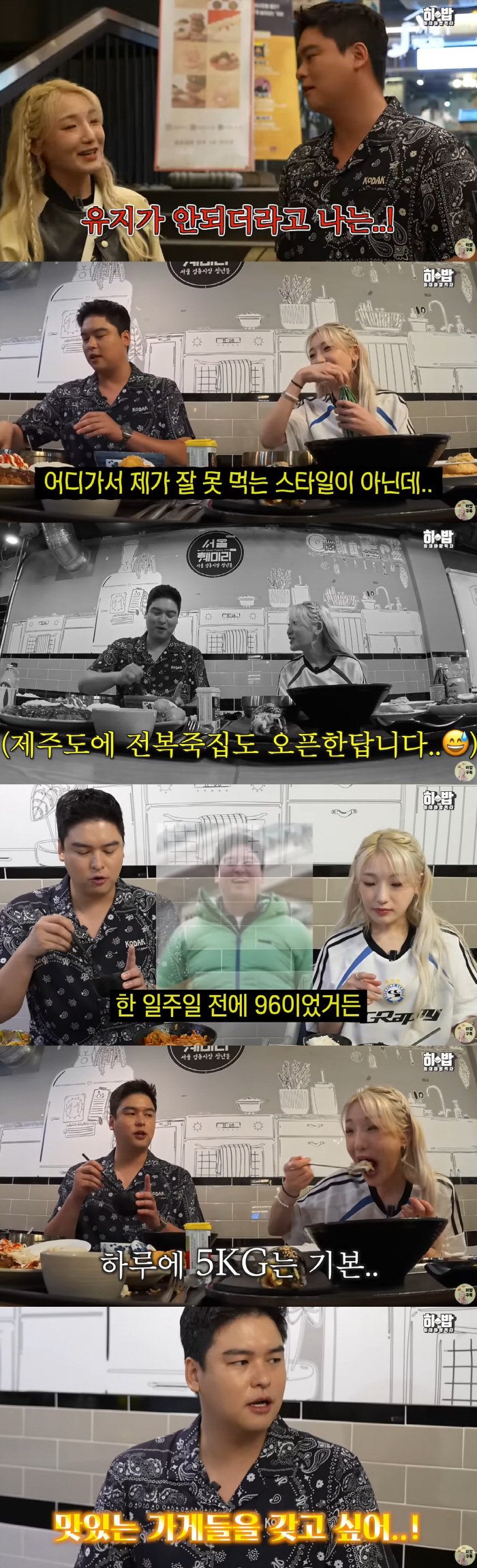 [서울=뉴시스] 21일 히밥의 유튜브 채널에는 '몸무게가 왔다 갔다 하는 배우 이장우와 히밥이 조합으로 시장에 풀어놔 봤다..둘이 먹으면 얼마나 먹는다고…'라는 제목의 영상이 올라왔다. (사진=유튜브 갈무리) *재판매 및 DB 금지