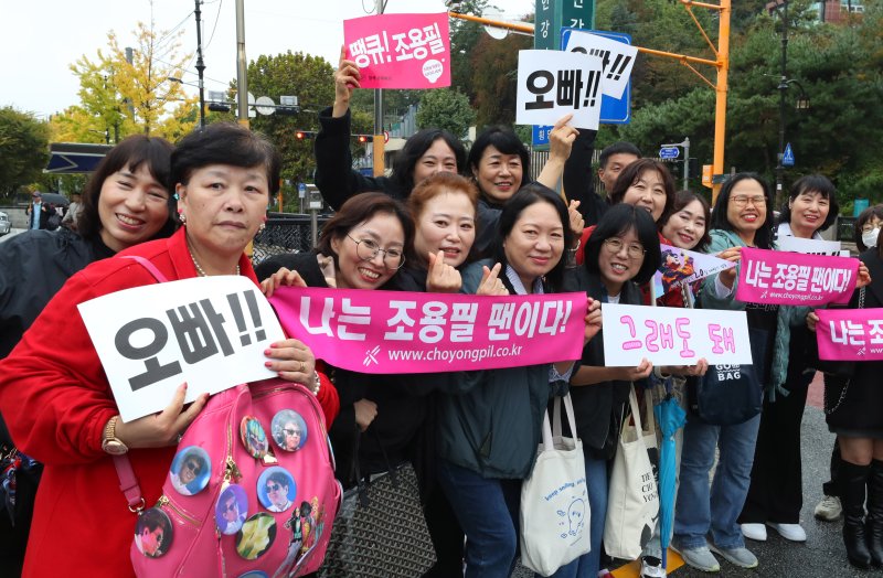 [서울=뉴시스] 김혜진 기자 = 22일 오후 서울 용산구 블루스퀘어에서 열리는 가수 조용필 기자간담회 주변으로 팬들이 모여있다. 2024.10.22. jini@newsis.com