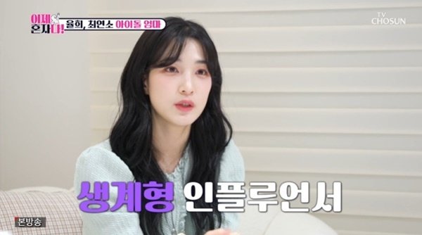 율희, 이혼 후 근황 공개…"현재 인플루언서 활동"