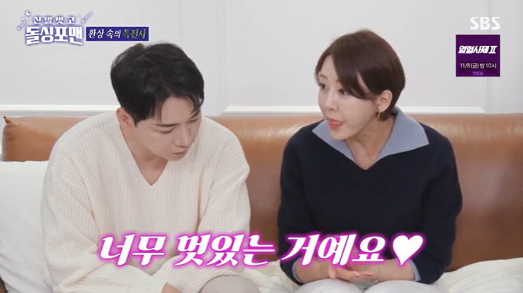 한영, 사기 결혼 당했다?…"♥박군 상남자 매력 사라져" [RE:TV]