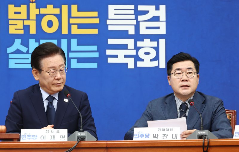 박찬대 더불어민주당 원내대표(오른쪽)가 23일 오전 국회에서 열린 최고위원회의에서 발언하고 있다. 왼쪽은 이재명 당대표. 뉴스1