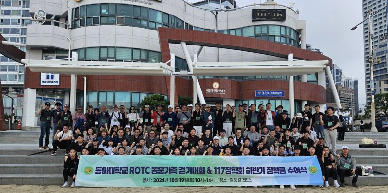 동아대 ROTC 동문 장학회 임원들과 장학생들이 기념촬영을 하고 있다. 동아대 제공