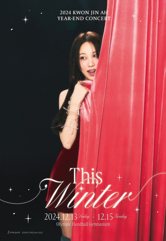 권진아, 연말 공연 'This Winter'…2025 신곡 무대 선공개 예고