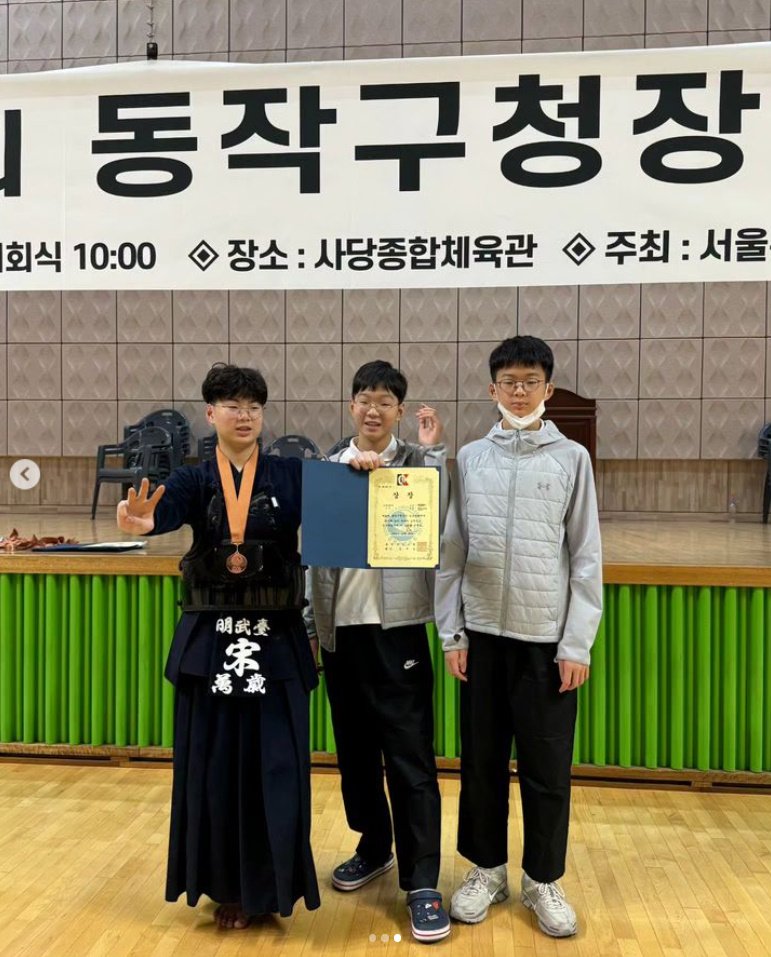 송일국 만세가 검도 대회 3등 했어요…12세된 삼둥이 잘 자랐네