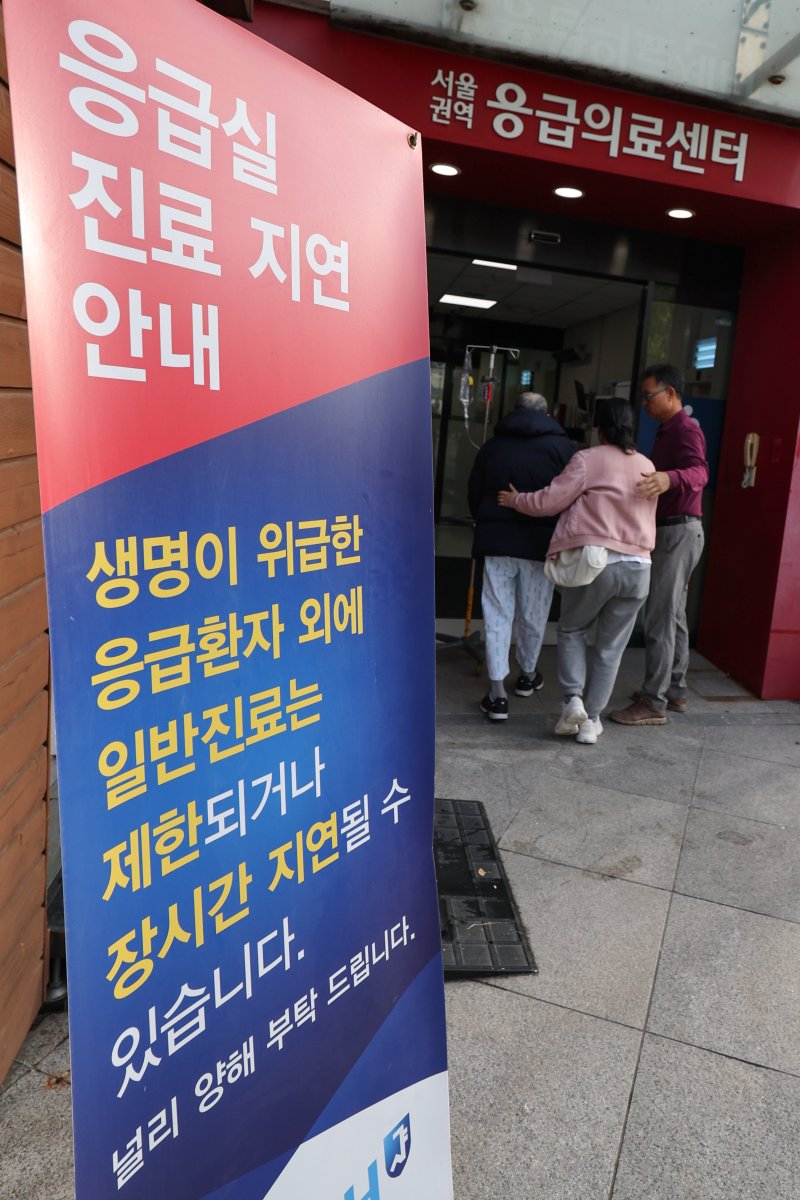 23일 오전 서울 시내 한 대학병원 응급의료센터 앞에 진료 지연 안내문이 놓여 있다. 연합뉴스