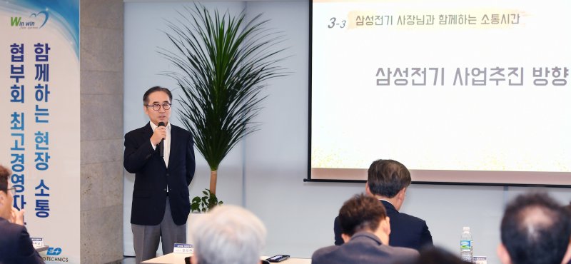 장덕현 삼성전기 사장, 협력사와 '동반성장 포럼'