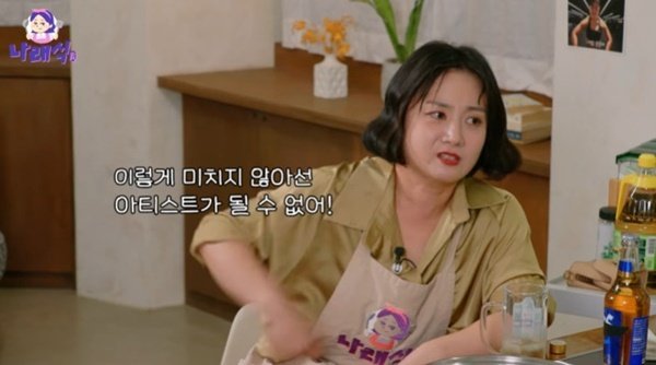 박나래 "클럽에서 YG 회식 목격…웃기고 싶어 부스 뛰어다녀"