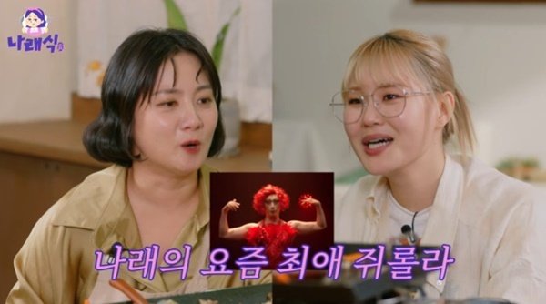 박나래 "이창호에게 꽂혔다…'쥐롤라' 너무 좋아"