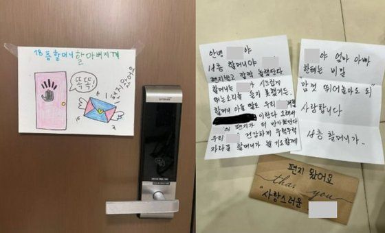 18층 할머니에게 사과 편지 쓴 19층 아이들 "죄송해요" 이유가...