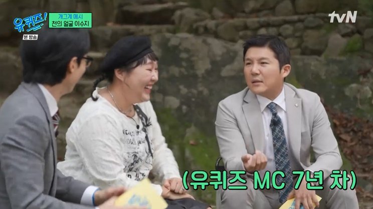 이수지, '유퀴즈' 7년 차 조세호에 "MC 안 어울려" 팩폭