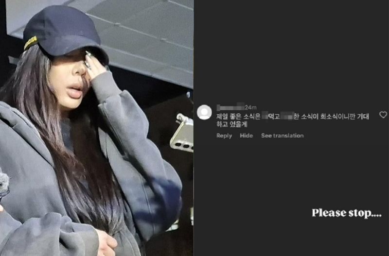 제시가 자신의 SNS에 악플을 캡처해 올리며 “Please stop”(제발 멈춰달라)이라고 적었다. 제시SNS