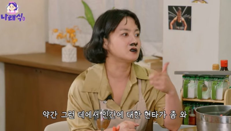 박나래 "날 못된 사람 취급…인간관계 현타 온다"