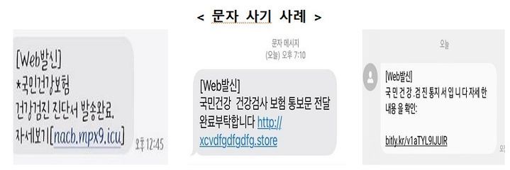 /사진=국민건강보험공단